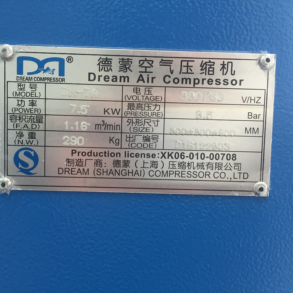现场图